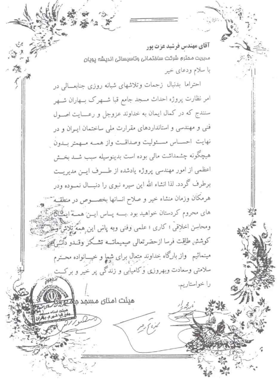 لوح تقدیر 